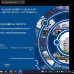 Обговорення наукових результатів дисертації Дзюби Тетяни Володимирівни на здобуття наукового ступеня доктора філософії за спеціальністю 281 «Публічне управління та адміністрування»