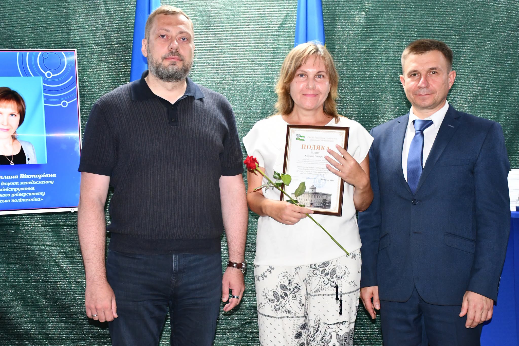 Вітаємо Повну Світлану Вікторівну з почесною відзнакою – Подякою Голови Чернігівської обласної державної адміністрації